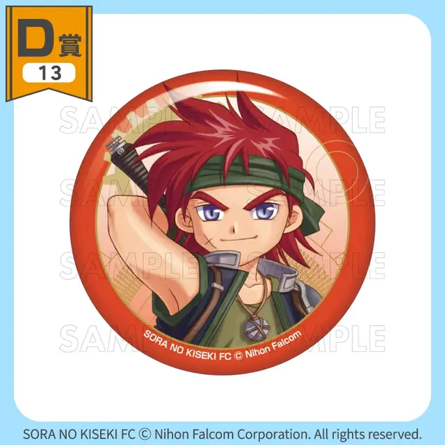 『空の軌跡』オンラインくじが販売開始！『1st』含むビジュアル素材をふんだんに使用したアクリルボードや、キャラデザインのビジュアルクロスなど