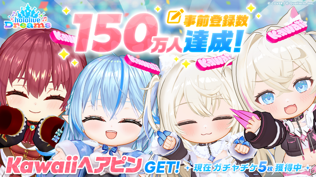 「ホロライブ」公式リズムゲーム『ホロドリ』事前ダウンロード開始！「Kawaiiヘアピン」タレント全員分配布へ
