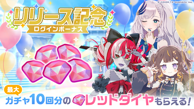 「ホロライブ」公式リズムゲーム『ホロドリ』事前ダウンロード開始!「Kawaiiヘアピン」タレント全員分配布へ