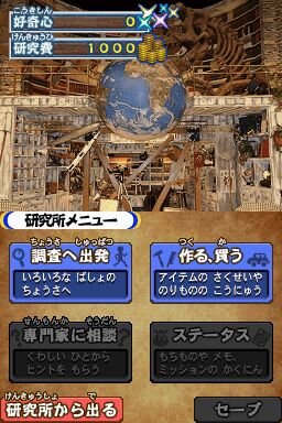 飛び出せ！科学くん　地球大探検！謎の珍怪生物に挑め！