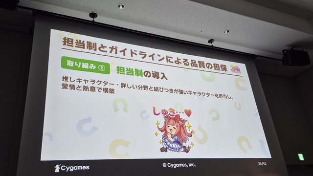 『ウマ娘』から学ぶ、“創造的翻訳術”ー英語版はなぜキャラの個性が伝わる？関西弁は「南部訛り」に訳さない【CEDEC2026】