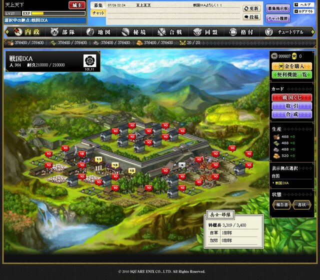 拡散するゲームビジネス：ブラウザゲーム『戦国IXA(イクサ)』に見る大人にやさしいゲームデザイン・・・中村彰憲「ゲームビジネス新潮流」第13回