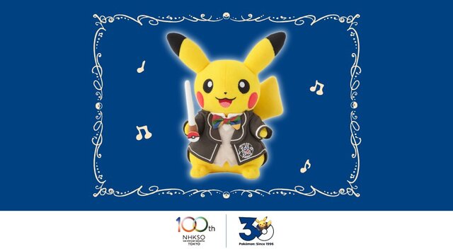 「N響×ポケモン」開催記念「ピカチュウ」ぬいぐるみが8月7日発売！特別なロゴが刺繍入りジャケットがオシャレ、布タグにも注目