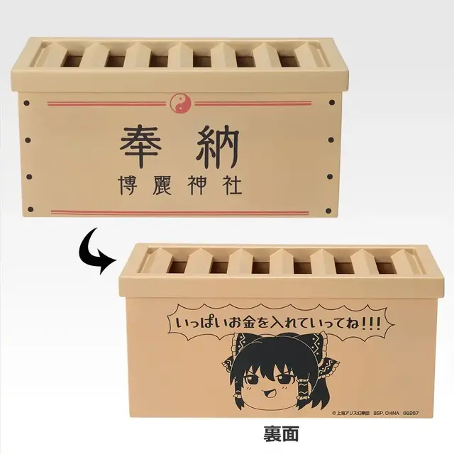 「一番くじ 東方Project」に注目！ゆっくり霊夢の「いっぱいお金を入れていってね!!!」賽銭箱風貯金箱がユニーク