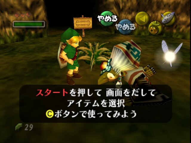 奇妙な仮面とタイムループ…！ シリーズ異色作にして稀代の傑作『ゼルダの伝説 ムジュラの仮面』こそ夏休みに挑戦してみよう
