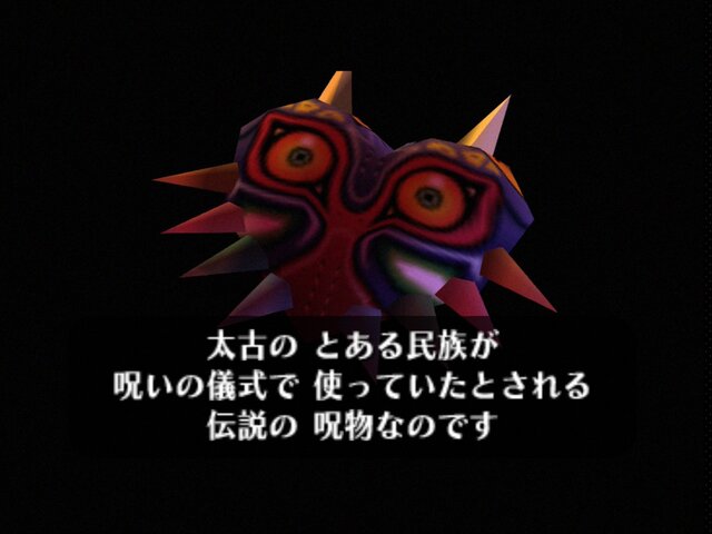 奇妙な仮面とタイムループ…！ シリーズ異色作にして稀代の傑作『ゼルダの伝説 ムジュラの仮面』こそ夏休みに挑戦してみよう