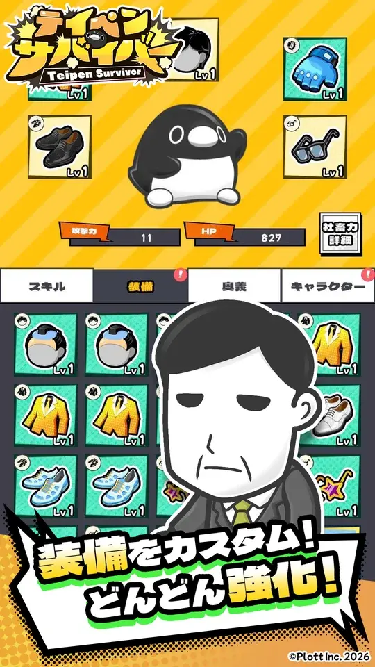 「テイコウペンギン」のスマホゲーム『テイペンサバイバー』が7月31日より配信開始！