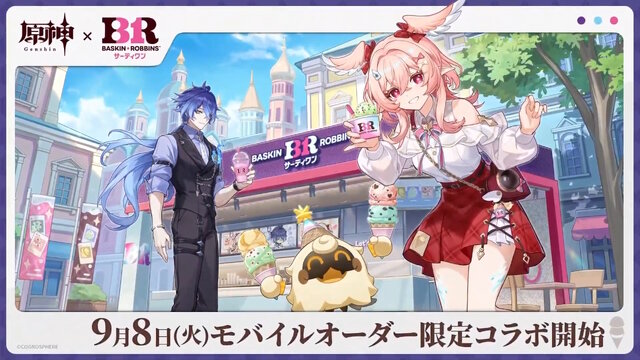サーティワンで『原神』コラボ開催決定！アイスを食べる現代風衣装の「リンネア」「フリンズ」が可愛く、そしてクール
