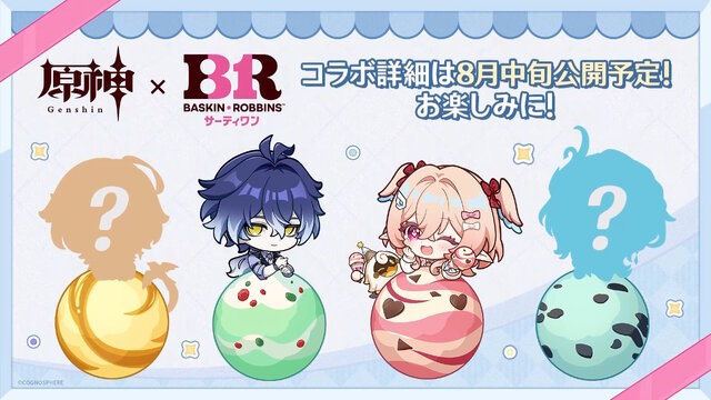 サーティワンで『原神』コラボ開催決定！アイスを食べる現代風衣装の「リンネア」「フリンズ」が可愛く、そしてクール