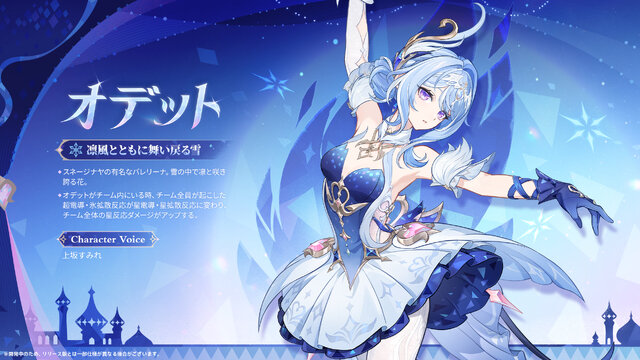 『原神』新たな国「スネージナヤ」が8月12日開幕！探索を進めることで強化される“まったく新しい武器”、「鍛錬の道」に9キャラ追加など盛りだくさん