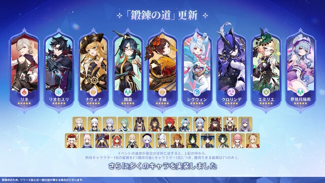 『原神』新たな国「スネージナヤ」が8月12日開幕！探索を進めることで強化される“まったく新しい武器”、「鍛錬の道」に9キャラ追加など盛りだくさん