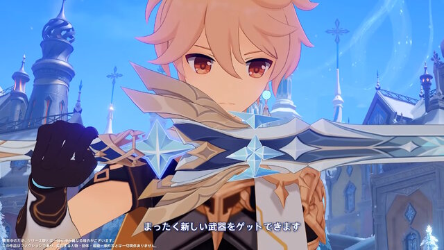 『原神』新たな国「スネージナヤ」が8月12日開幕！探索を進めることで強化される“まったく新しい武器”、「鍛錬の道」に9キャラ追加など盛りだくさん