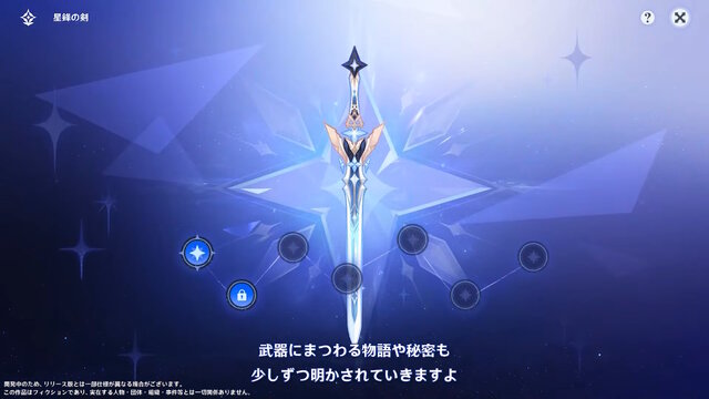 『原神』新たな国「スネージナヤ」が8月12日開幕！探索を進めることで強化される“まったく新しい武器”、「鍛錬の道」に9キャラ追加など盛りだくさん