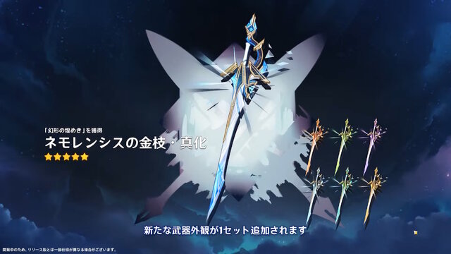 『原神』新たな国「スネージナヤ」が8月12日開幕！探索を進めることで強化される“まったく新しい武器”、「鍛錬の道」に9キャラ追加など盛りだくさん