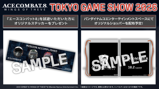 『エースコンバット8』は国内初出展！バンナム、「TGS2026」での出展内容を公開ー『BLEACH Mirrors High』や『ONE PIECE 海のごちそうレストラン』も遊べる