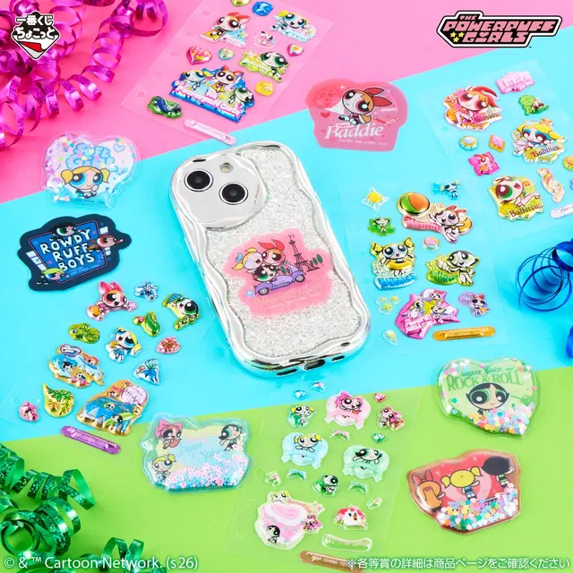 「一番くじちょこっと パワーパフ ガールズ」にテンション上がる！ラストワン賞は鍵チャーム付きのシール帳スペシャルセット