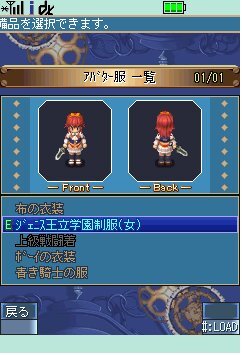 空の軌跡オンラインMobile