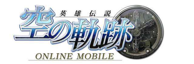 空の軌跡オンラインMobile