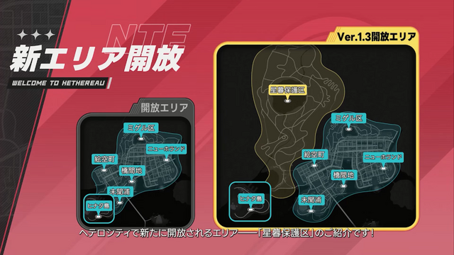 『NTE』「残虹」「リンコ」実装！ 眩し過ぎる水着コス、広大過ぎる新エリアに“サバイバー系”な新イベントも─「ニャクラッチ」は新仕様で常駐化【配信まとめ】