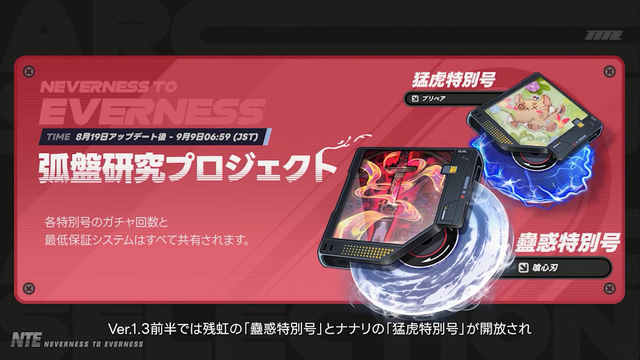 『NTE』「残虹」「リンコ」実装！ 眩し過ぎる水着コス、広大過ぎる新エリアに“サバイバー系”な新イベントも─「ニャクラッチ」は新仕様で常駐化【配信まとめ】