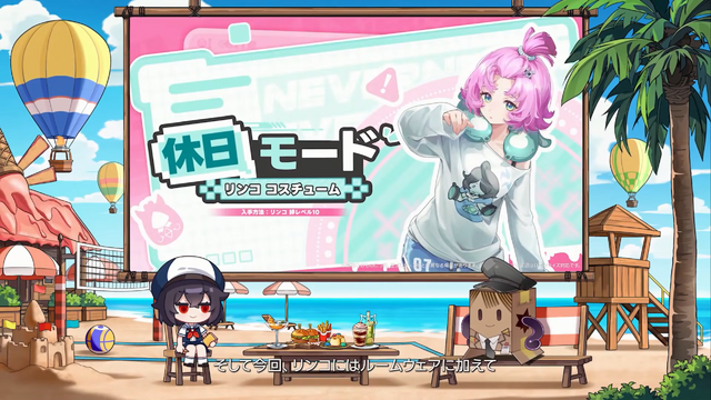 『NTE』「残虹」「リンコ」実装！ 眩し過ぎる水着コス、広大過ぎる新エリアに“サバイバー系”な新イベントも─「ニャクラッチ」は新仕様で常駐化【配信まとめ】