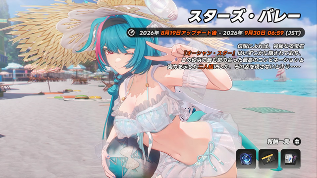 『NTE』「残虹」「リンコ」実装！ 眩し過ぎる水着コス、広大過ぎる新エリアに“サバイバー系”な新イベントも─「ニャクラッチ」は新仕様で常駐化【配信まとめ】