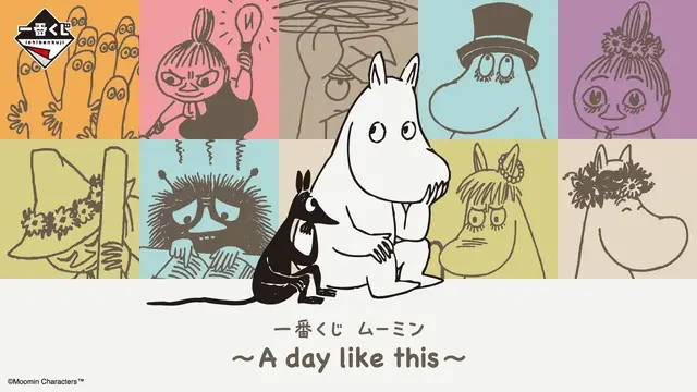 「ムーミン」新作一番くじが発売決定！A賞は、リトルミイがニョロニョロを使って発電するルームライト