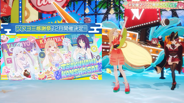 ホロライブ「宝鐘マリン」の7周年3Dライブに「超かぐや姫！」がゲスト参戦！ちょっと危ない水着衣装のお披露目では危うくBANの危機も……!?