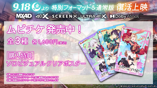 ホロライブ「宝鐘マリン」の7周年3Dライブに「超かぐや姫！」がゲスト参戦！ちょっと危ない水着衣装のお披露目では危うくBANの危機も……!?