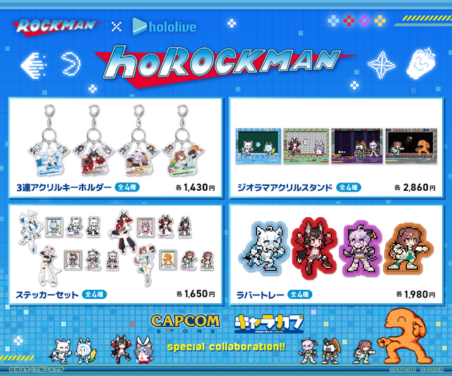 『ロックマン』×「ホロライブゲーマーズ」コラボが開催！白上フブキら4名の描き下ろしイラストグッズ展開や特別装飾など実施