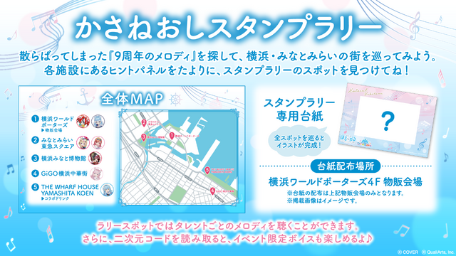 ホロライブ・宝鐘マリン、博衣こよりたちの描き下ろしイラストが可愛い！ イベント「ホロ花火2026」と「ほろ～かる 横浜篇」が開催決定