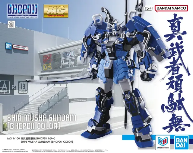 「MG 1/100 真武者頑駄無」の限定カラーも販売！ 静岡「BHCPDII MUSEUM」内にガンダムベース新店舗が9月2日オープン