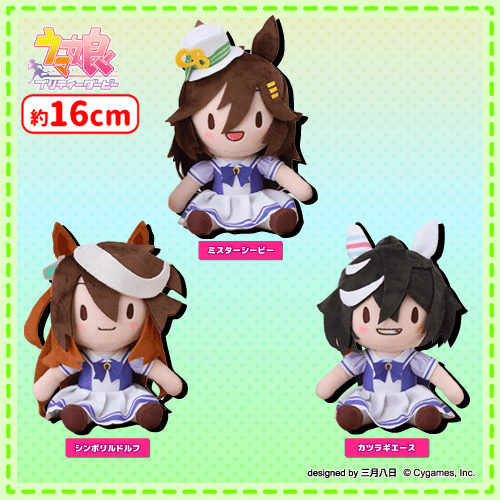 『ウマ娘』ふわぷちぬいぐるみが帰って来る！Vol.1～Vol.8ががセガUFOキャッチャーに再登場