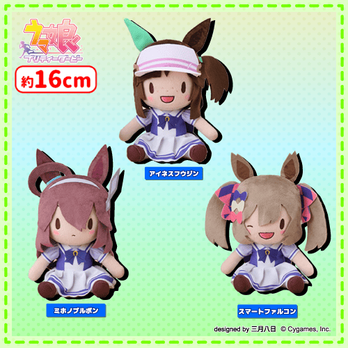 『ウマ娘』ふわぷちぬいぐるみが帰って来る！Vol.1～Vol.8ががセガUFOキャッチャーに再登場