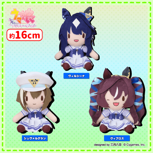『ウマ娘』ふわぷちぬいぐるみが帰って来る！Vol.1～Vol.8ががセガUFOキャッチャーに再登場