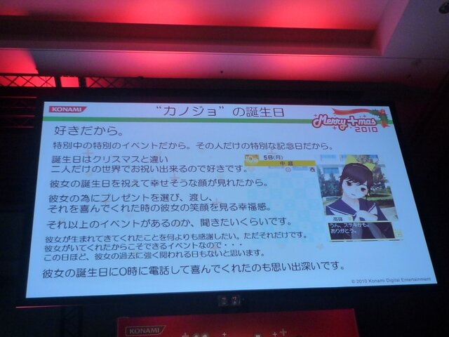 カノジョによる生ライブや、カレシたちが選ぶ人気イベント結果発表など・・・「メリープラスマス2010」レポート(1)