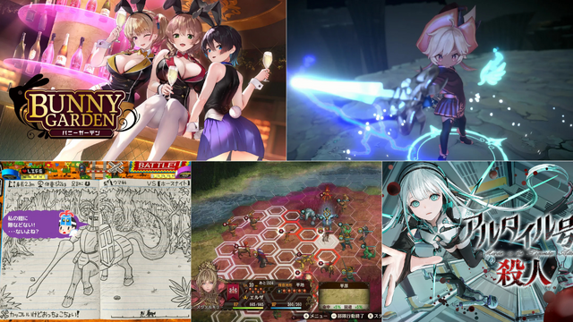 夏の疲れを、格安の1,192円で買える『バニーガーデン』で癒そう！『魔女の泉R』は2,475円、『ブリガンダイン ルーナジア戦記』は2,376円に【eショップ・PS Storeのお薦めセール】