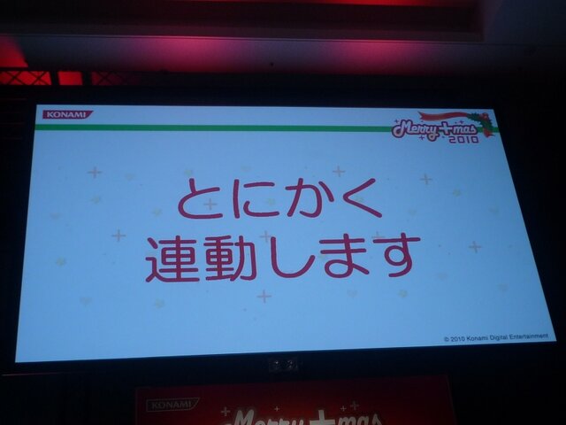 愛情表現発表会は大盛況、ニンテンドー3DS版の新情報も！・・・「メリープラスマス2010」レポート(3)