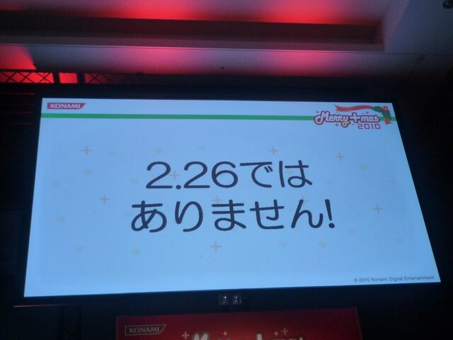 愛情表現発表会は大盛況、ニンテンドー3DS版の新情報も！・・・「メリープラスマス2010」レポート(3)