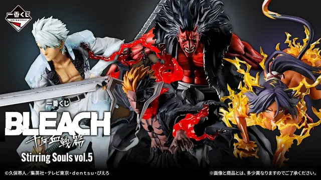 なんという肌面積…!「BLEACH」新作一番くじ、黒猫戦姫の「四楓院夜一」や「血鎖の一護」フィギュアなどが勢揃い