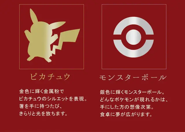ピカチュウが“蒔絵”で描かれたお箸…！「山田平安堂」より漆器の「ポケモン箸」が販売