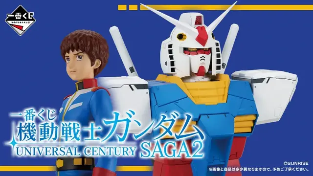 一番くじ「機動戦士ガンダム」、E賞の「表情ラバーチャーム」がユニーク！白目のアムロや最終話のシロッコなど、ファン必見のアイテムがラインナップ