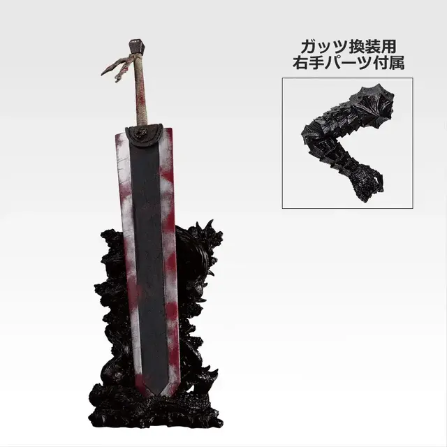 「ベルセルク」新作一番くじは“宿命の双極”がテーマ！鎧姿や夢の獣、「ドラゴンころし」フィギュアなど豪華ラインナップ