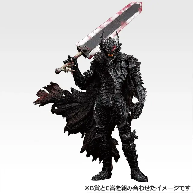 「ベルセルク」新作一番くじは“宿命の双極”がテーマ！鎧姿や夢の獣、「ドラゴンころし」フィギュアなど豪華ラインナップ