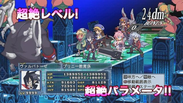 『魔界戦記ディスガイア4』のプロモーションムービー第2弾が公開