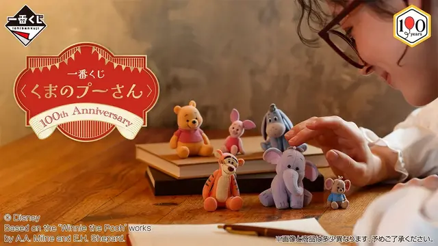 「くまのプーさん」100周年記念一番くじ全ラインナップ公開！ラストワン賞は高級感あるぬいぐるみ、原作イメージのブック型ライトも素敵