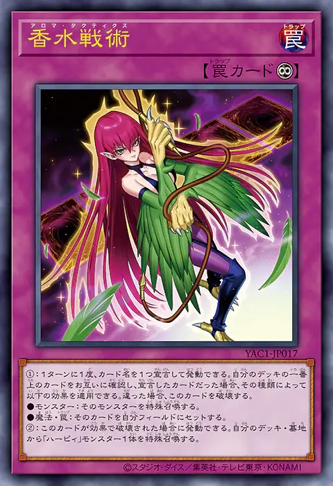 『遊戯王OCG』原作モチーフの新カード10枚が一挙公開！「香水戦術」や新たな「エネミーコントローラー」も