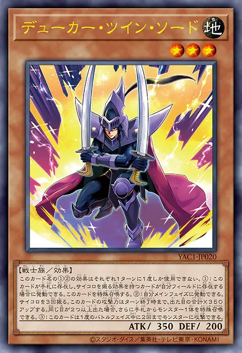 『遊戯王OCG』原作モチーフの新カード10枚が一挙公開！「香水戦術」や新たな「エネミーコントローラー」も