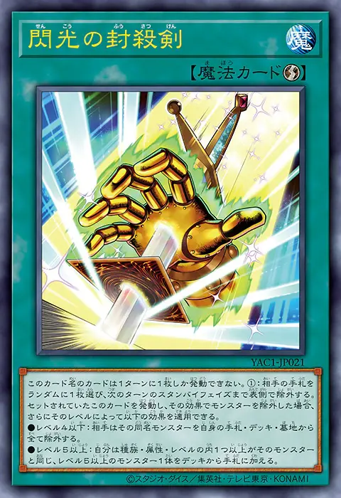 『遊戯王OCG』原作モチーフの新カード10枚が一挙公開！「香水戦術」や新たな「エネミーコントローラー」も