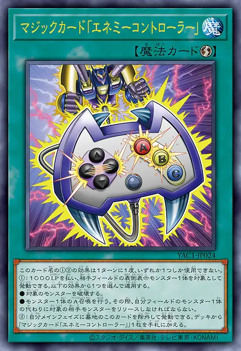 『遊戯王OCG』原作モチーフの新カード10枚が一挙公開!「香水戦術」や新たな「エネミーコントローラー」も